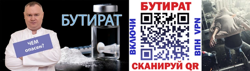 БУТИРАТ оксибутират  Купить закладки  Суоярви 